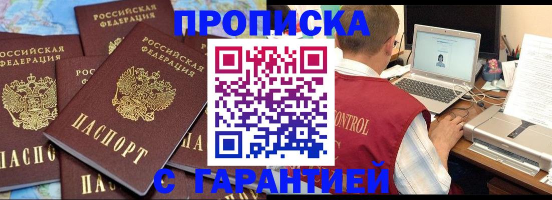 прописка иностранных граждан в Меленках