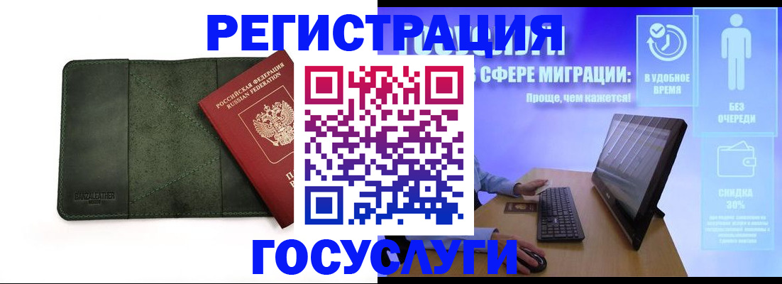 прописка для школы в Меленках