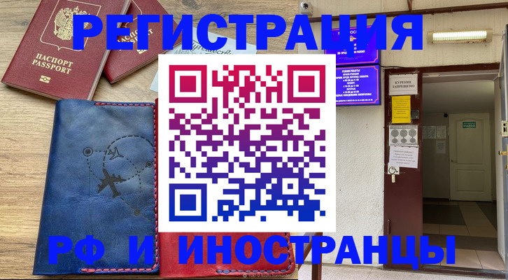 временная регистрация 2025 в Меленках