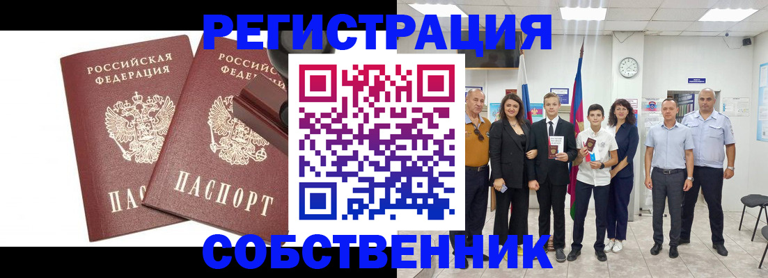 прописка для военкомата в Меленках